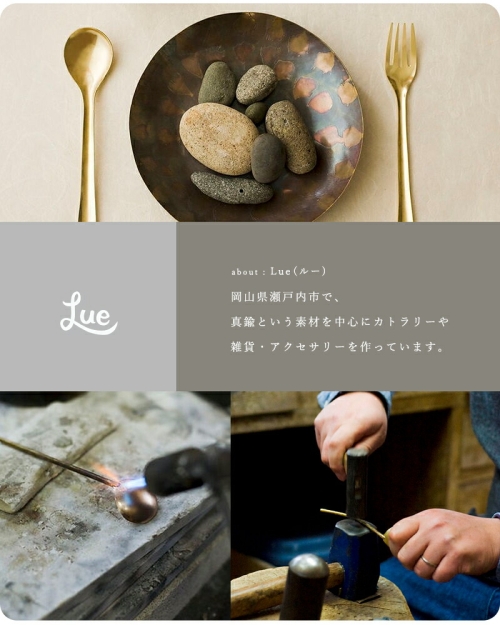 Lue ルー 真鍮と木の柄スプーン 020o | iroma..aranciato