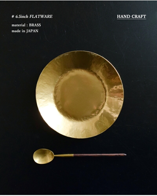 Lue ルー 真鍮の5.5寸平皿 024o | iroma..aranciato