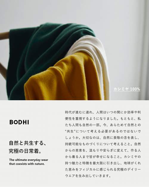 BODHI(ボーディ)ホワイトカシミヤスウェットプルオーバー“BD CASHMERE