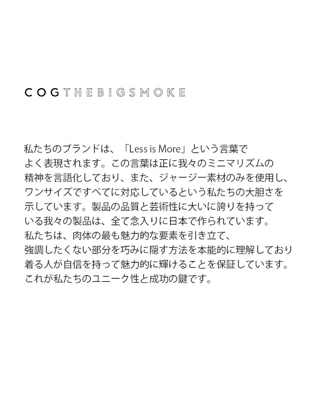 COGTHEBIGSMOKE コグザビッグスモーク フレンチテリー ワイド