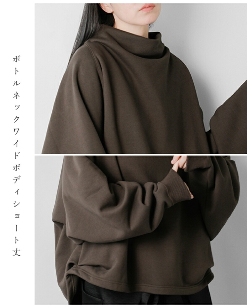 COGTHEBIGSMOKE コグザビッグスモーク MELINA BOTTLE NECK SWEATSHIRT