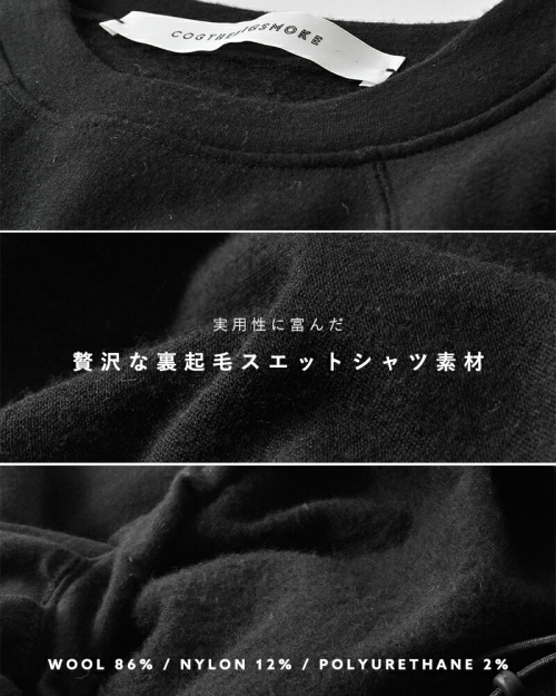 COGTHEBIGSMOKE コグザビッグスモーク LILLY PUFFY TOP メリノウール