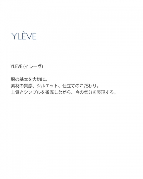 YLEVE イレーヴ バレルシルエット テンセル スカート “TENCEL SK” 168