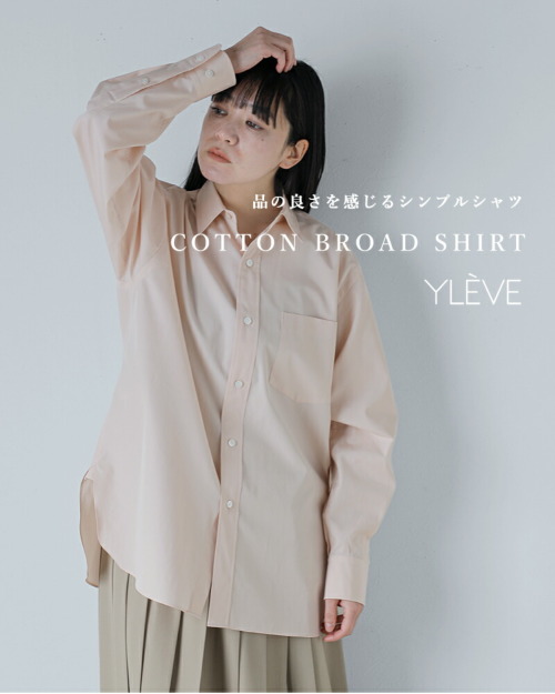 YLEVE イレーヴ COTTON RAYON BROAD LONG SHIRT YLEVE イレーヴ コットン ブロード レギュラーカラー シャツ