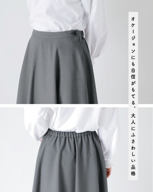 Si-Si-Si スースースー フレア スカート “FLARE SKIRT” 2023