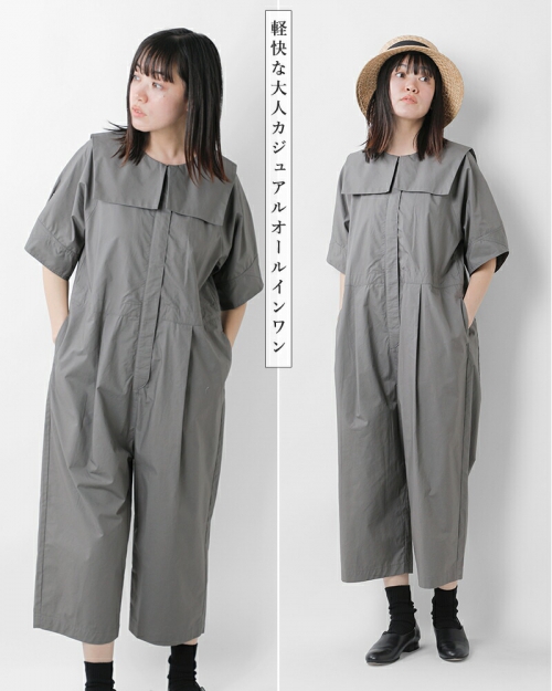 Si-Si-Si スースースー ツイン オールインワン “EMA” TWIN ALL IN ONE