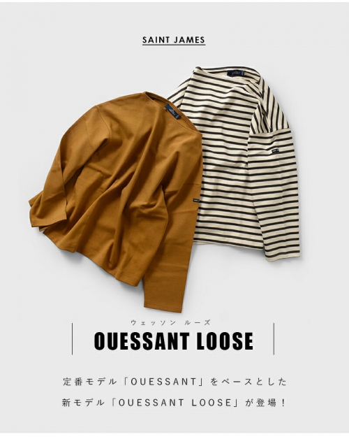 SAINT JAMES セントジェームス OUESSANT LOOSE ウェッソンルーズ 20jc