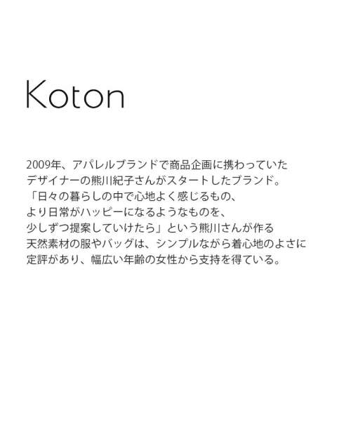 Koton コトン ウール ギャバ ラップ サロペット 222-723-tr | iroma