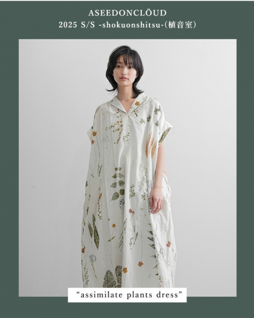 ASEEDONCLOUD アシードンクラウド コットン リネン プランツプリント