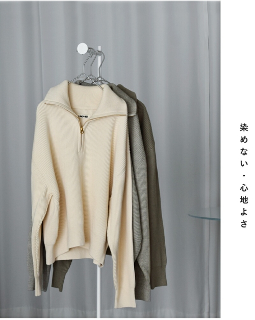UNDYED アンダイド カラード オーガニックコットン 畦 ハーフジップ