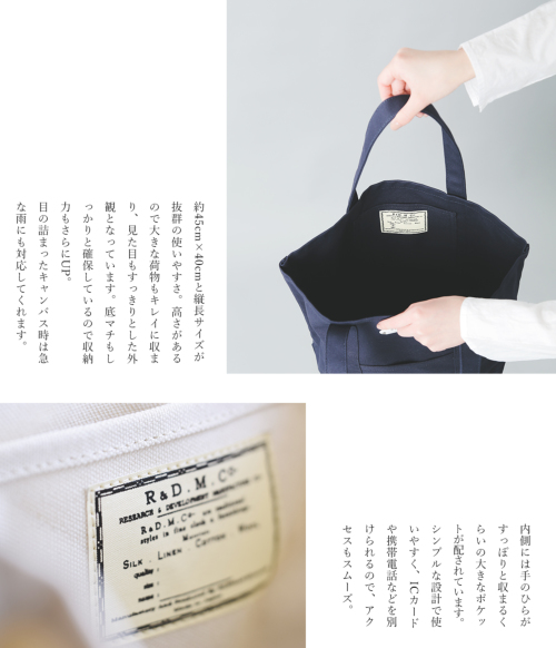 【 】メイビス テーラード トート R & D.M.Co-(オールドマンズテーラー)コットントートバッグTALL