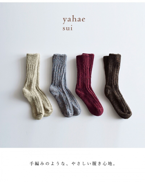yahae sui ヤハエスイ リサイクル ウール ローゲージ ソックス 靴下 4