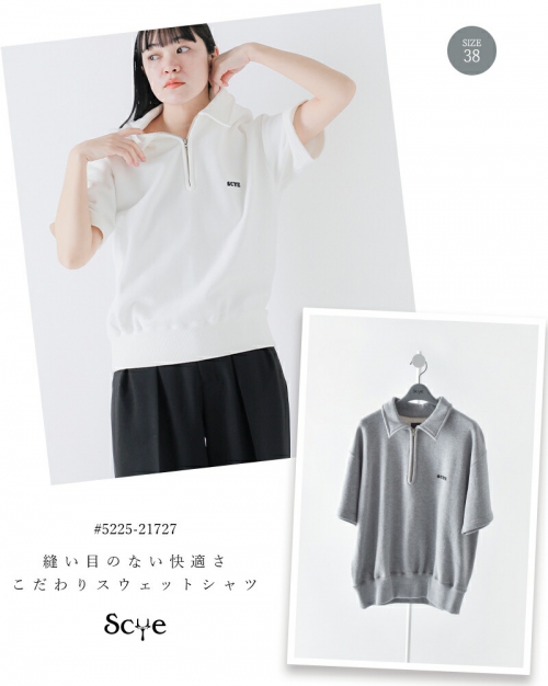 SCYE BASICS サイベーシックス コットン チューブラー裏毛