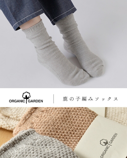 な*ん様 Ermenegildo Zegna ミドル丈 ソックス コットン 8本 ゆうパケット選択可】ORGANIC GARDEN オーガニックガーデン コットン