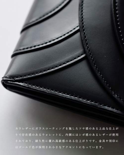irose(イロセ)ガラスカウレザーフォールド3フラップウォレット