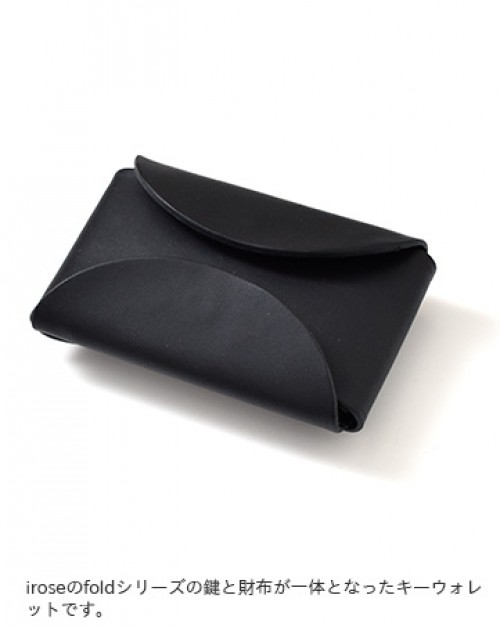 irose(イロセ)カウレザーキーチェーン付きミニマムウォレット“FOLD KEY
