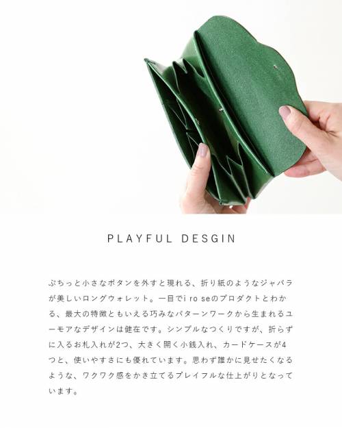 irose 長財布　ダークグリーン RIC-RAC LONG WALLET ( 3 colors ) | i ro se Off