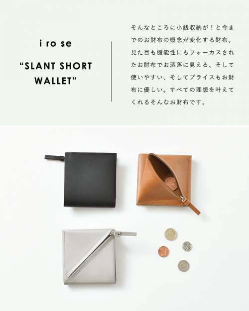 i ro se｜カウレザーショートウォレット“SLANT SHORT WALLET