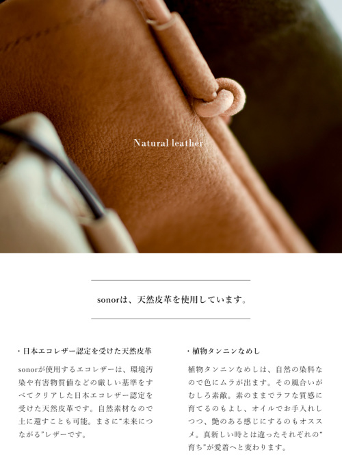 sonor(ソナー)ウォッシュドピッグスキンサコッシュ“ARAI SAKOSSHU M