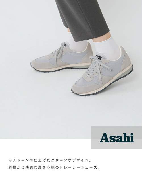 Asahi(アサヒ)アサヒトレーナーシューズ asahi-016-yh【サイズ交換初回