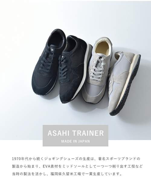 Asahi(アサヒ)アサヒトレーナーシューズ asahi-016-yh【サイズ交換初回無料】 | iroma..aranciato