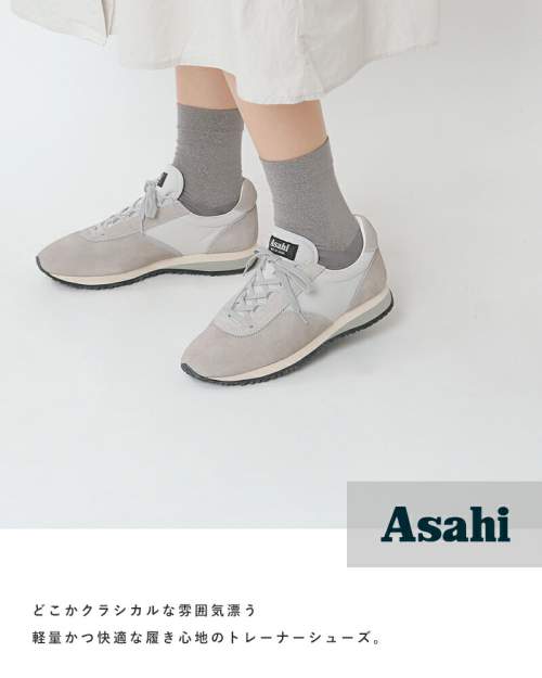 Asahi(アサヒ)アサヒトレーナー2シューズ ”ASAHI TRAINER2” asahi-024-yh【サイズ交換初回無料】 |  iroma..aranciato