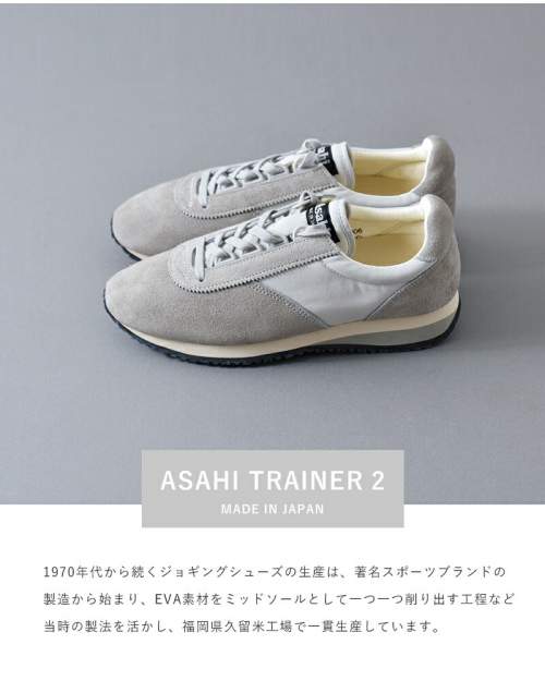 Asahi(アサヒ)アサヒトレーナー2シューズ ”ASAHI TRAINER2” asahi-024-yh【サイズ交換初回無料】 |  iroma..aranciato