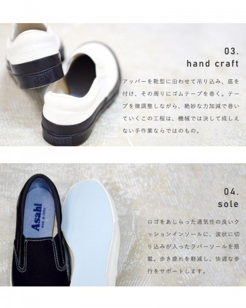 Asahi(アサヒ)キャンバスデッキスリッポンシューズ