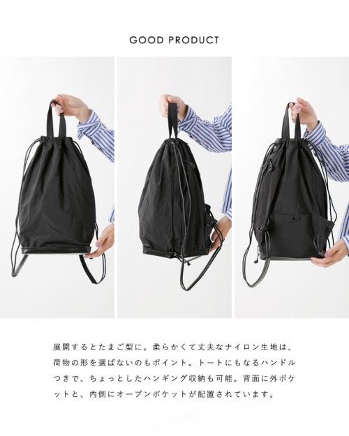 irose(イロセ)ポケッタブルナップトートバッグ bag-pu11-mm | iroma