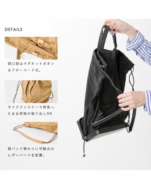 irose(イロセ)ポケッタブルナップトートバッグ bag-pu11-mm | iroma