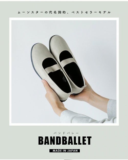 Moonstar ムーンスター バンドバレースリッポンシューズ“BAND BALLET