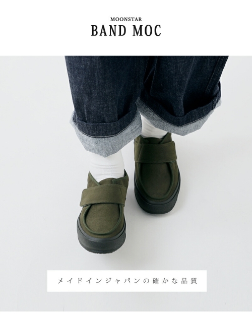 Moonstar ムーンスター “BAND MOC バンドモック”コットン