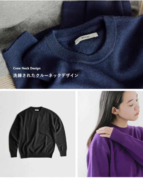 BODHI ボーディ カシミヤ スタンダード セーター “STANDARD SWEATER” bd24w-sd001-fn |  iroma..aranciato