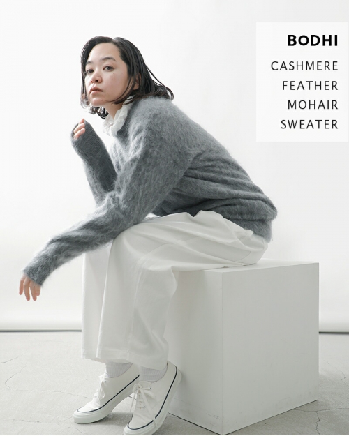 BODHI ボーディ カシミヤ フェザー モヘア セーター “CASHMERE FEATHER MOHAIR SWEATER” bd17019-tr  | iroma..aranciato