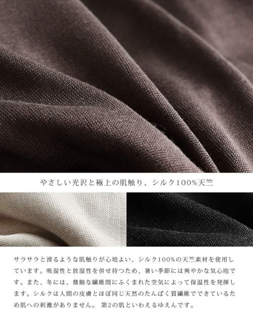 コクーナスキンウェア クロップドパンツCOCOONA SKINWEAR シルク コクーナスキンウェア クロップドパンツCOCOONA SKINWEAR シルク