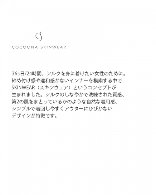 COCOONA SKINWEAR コクーナスキンウェア シルクハイゲージ