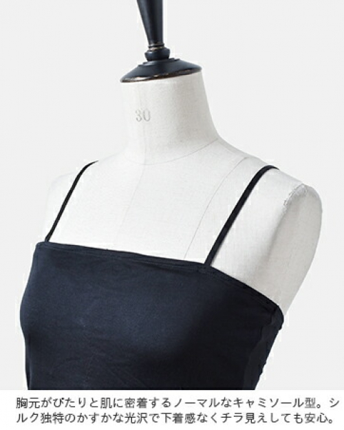 COCOONA SKINWEAR コクーナスキンウェア シルクカップ入り