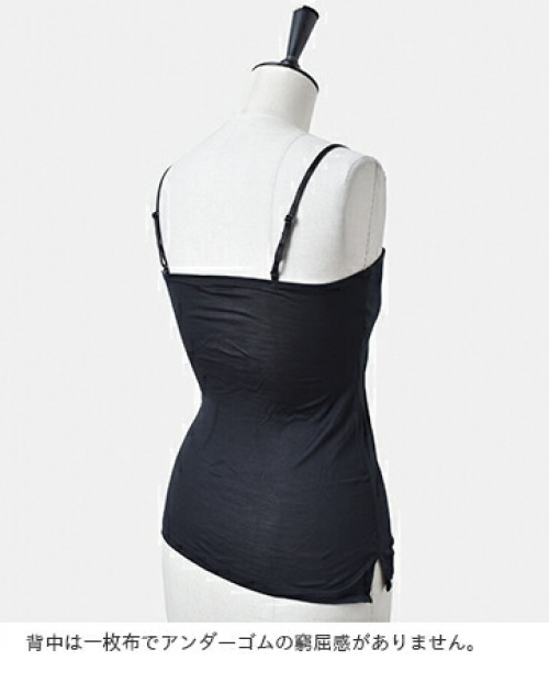 コクーナスキンウェア カップ入りキャミソール COCOONA SKINWEAR COCOONA SKINWEAR コクーナスキンウェア シルクカップ入り