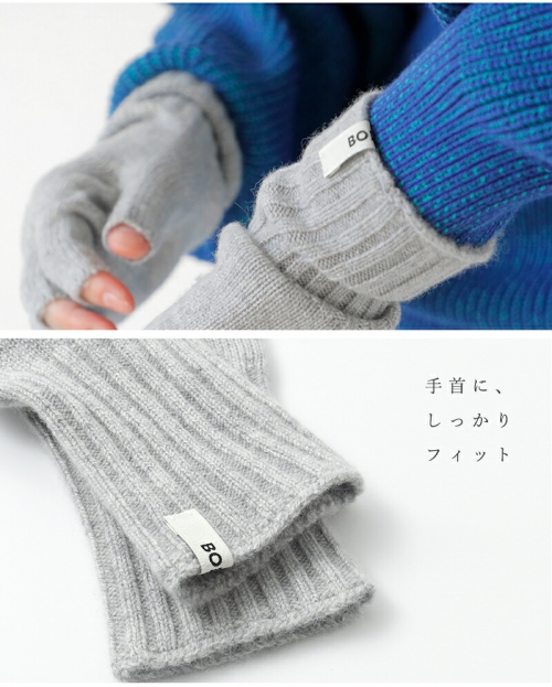 BODHI ボーディ カシミヤ フィンガーレス グローブ “FINGERLESS