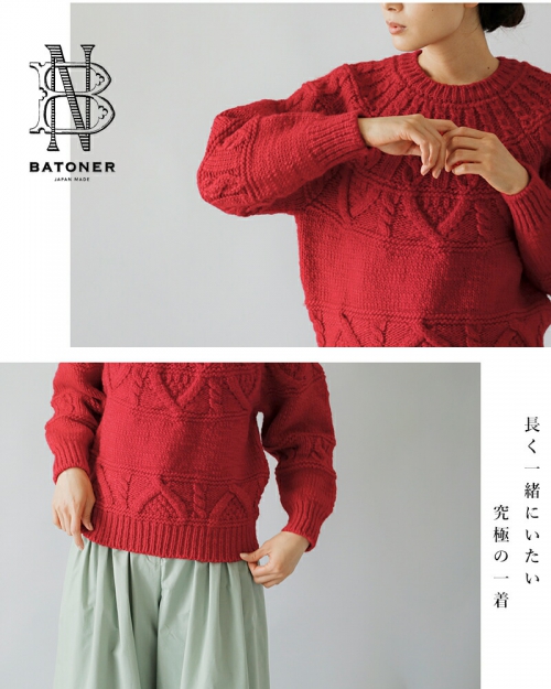 BATONER バトナー スプレッド アラン クルーネック ニット プルオーバー bn-23fl-052-yh | iroma..aranciato