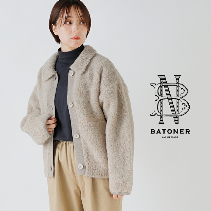 BATONER バトナー シェットランド ボア ポロ カーディガン “SHETLAND