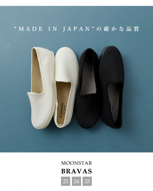 Moonstar ムーンスター リネン混 キャンバス ラバー スリッポン 