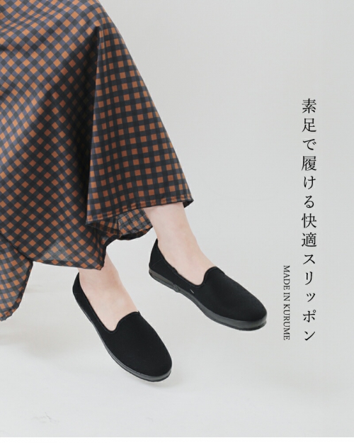 Moonstar ムーンスター キャンバス スリッポン シューズ “BRAVAS