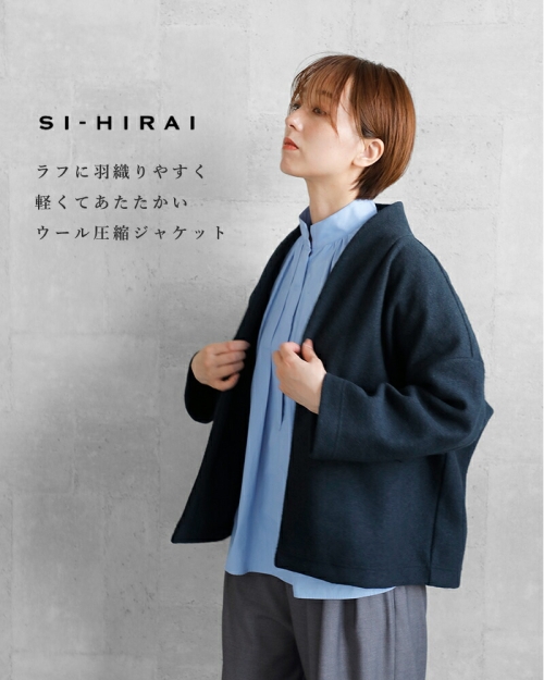 SI-HIRAI スーヒライ ウールリングヤーン 圧縮ジャージー フラップ