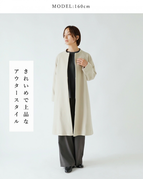 SI-HIRAI スーヒライ スペシャル メルトン ノーカラー Aライン コート “A-COAT” chaw24-5021-ms  【サイズ・カラー交換初回無料】 | iroma..aranciato