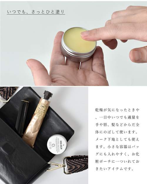 ゆうパケット選択可】Cul de Sac(カルデサック)天然ヒババーム15g“HIBA