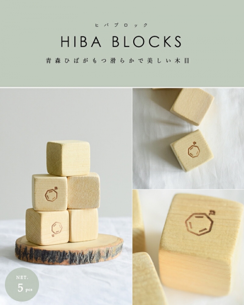 海外出荷不可】Cul de Sac カルデサック ヒバブロック+ヒバ精油“HIBA BLOCKS + HIBA WOOD OIL” cj0067-rf  | iroma..aranciato