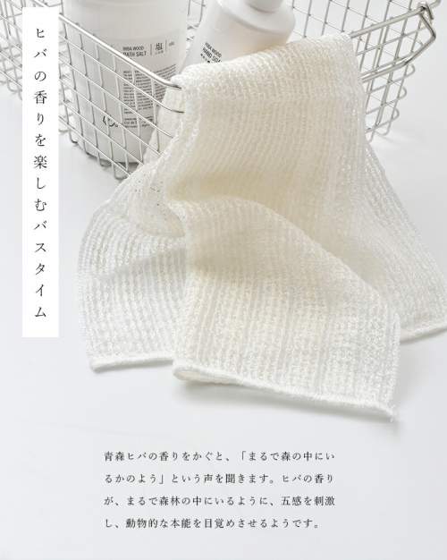 ゆうパケット選択可】Cul de Sac(カルデサック)青森ヒバ成分配合