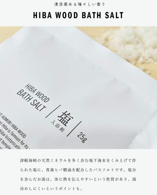 ゆうパケット選択可】Cul de Sac(カルデサック)青森ヒバ精油配合 ゆうパケット選択可】Cul de Sac(カルデサック)青森ヒバ精油配合
