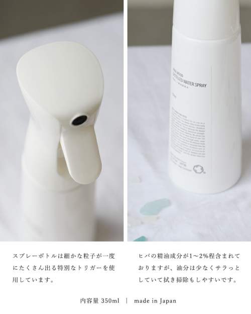 海外出荷不可】Cul de Sac(カルデサック)青森ヒバ精油蒸留水